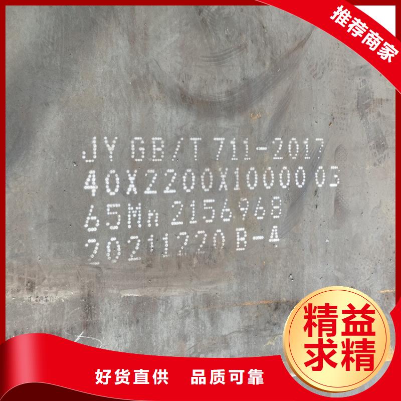 45mm毫米厚65Mn钢板数控下料2024已更新(今日/资讯)