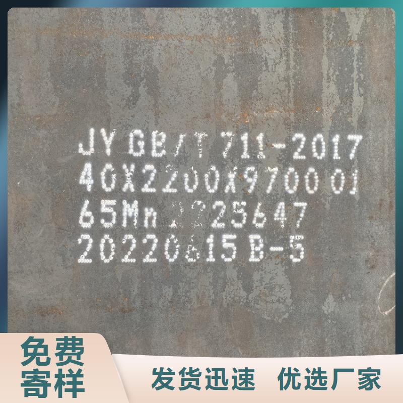 22mm毫米厚弹簧钢板65mn激光加工价格