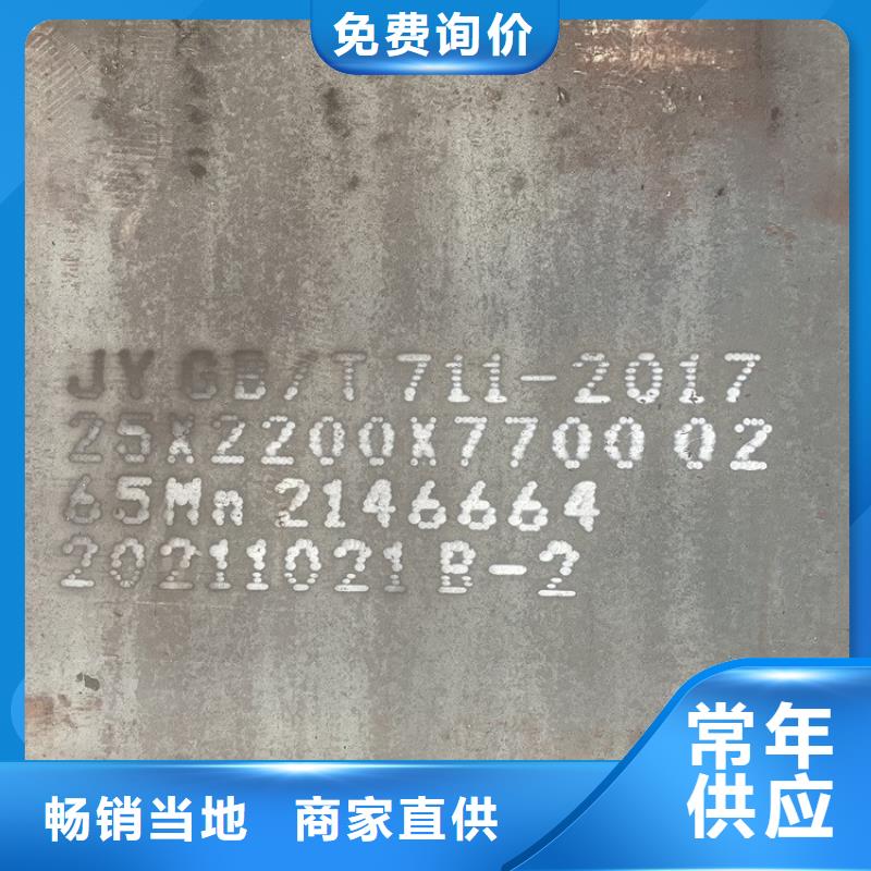 4mm毫米厚65mn弹簧钢板材多少一平方2025已更新(今日/资讯)