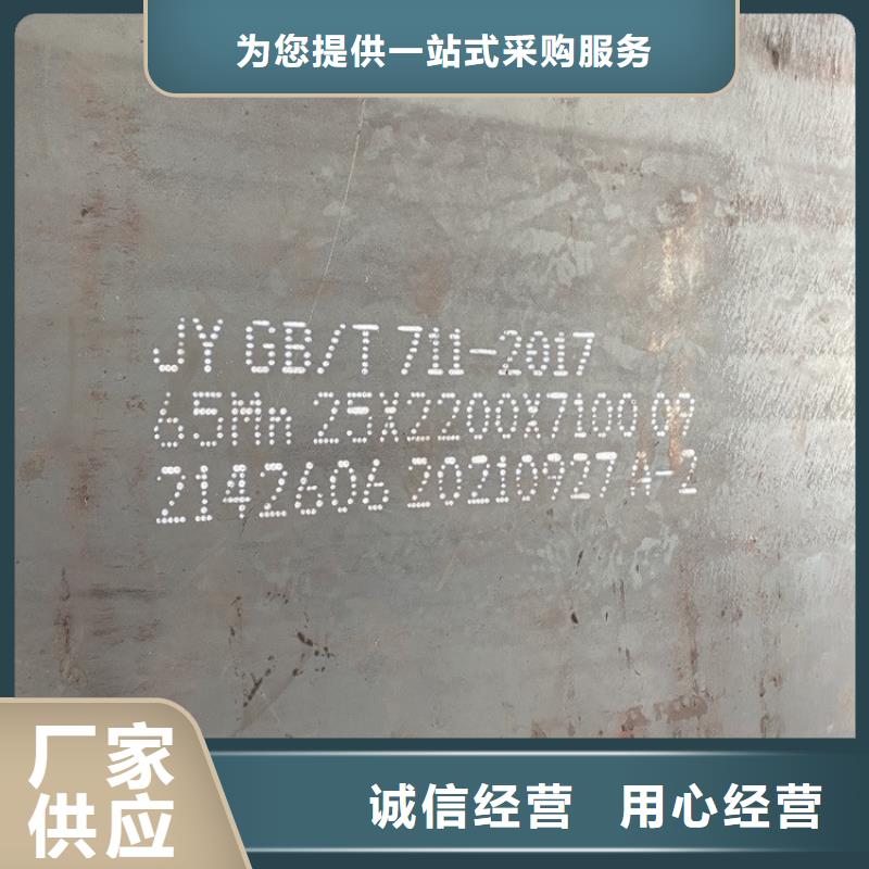 弹簧钢板65Mn【弹簧钢板】实力厂商
