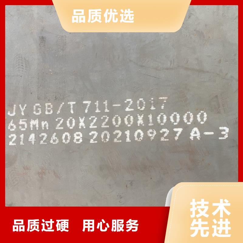 弹簧钢板65Mn【猛板】好货有保障