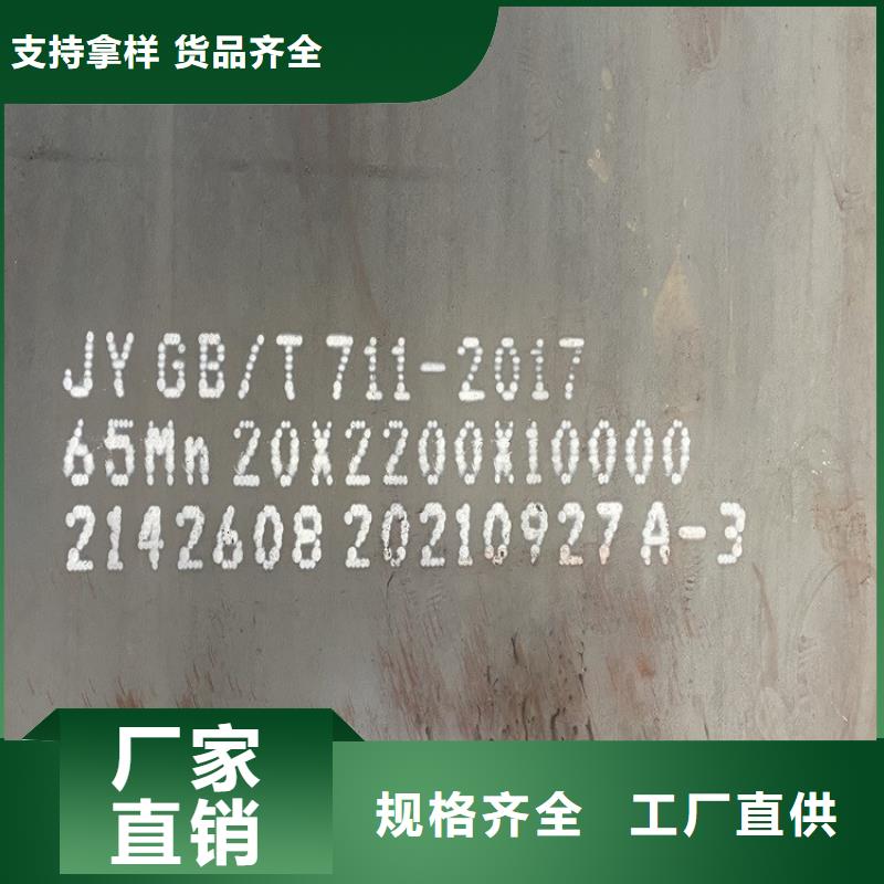 55mm毫米厚65mn弹簧钢板材哪里有卖2025已更新(今日/资讯)