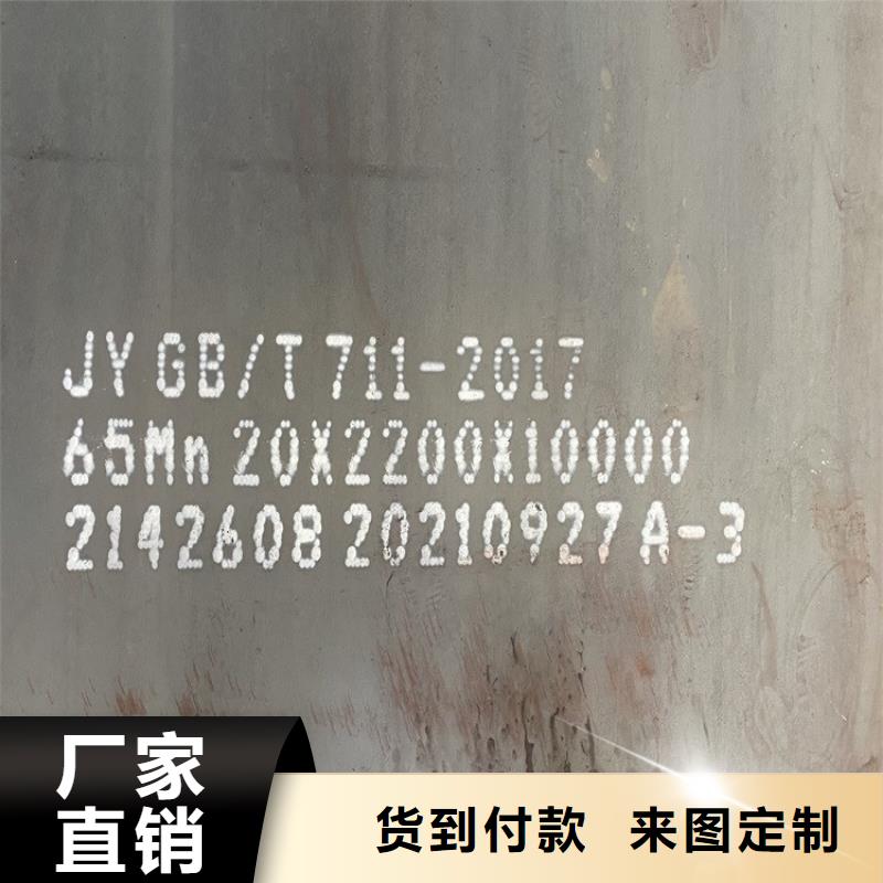 长沙65mn弹簧钢板现货厂家