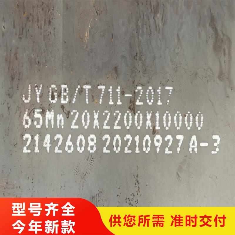 65mn弹簧钢板零切价格(中鲁金属现货齐全）