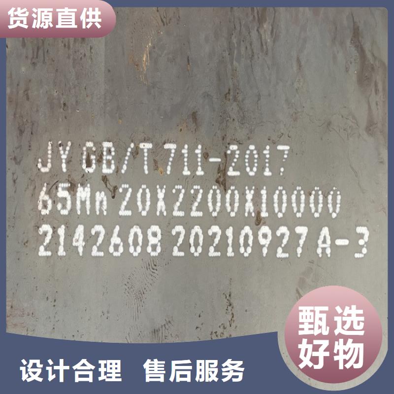 弹簧钢板65Mn【猛板】好货有保障