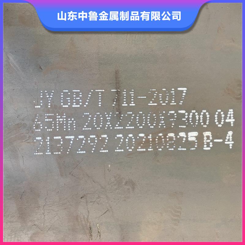 四川65mn弹簧钢板下料厂家