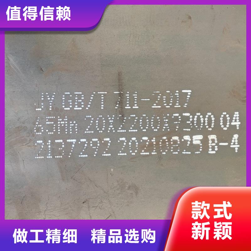 4mm毫米厚65mn弹簧钢板材多少一平方2025已更新(今日/资讯)