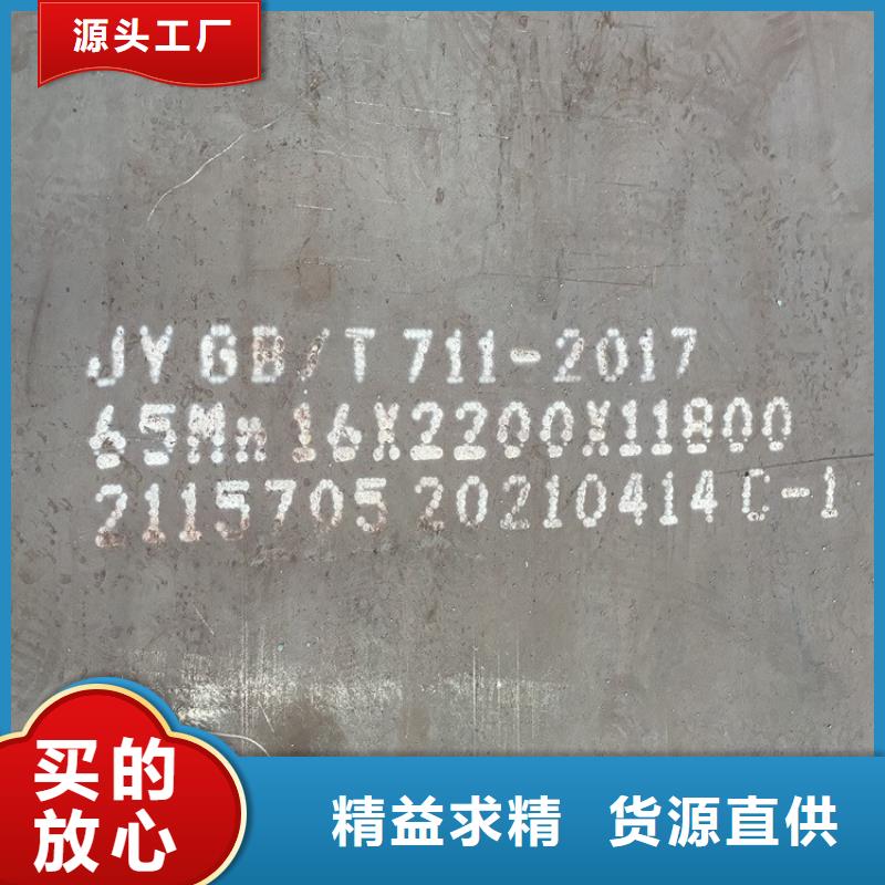 钢板65mn厂家中鲁金属