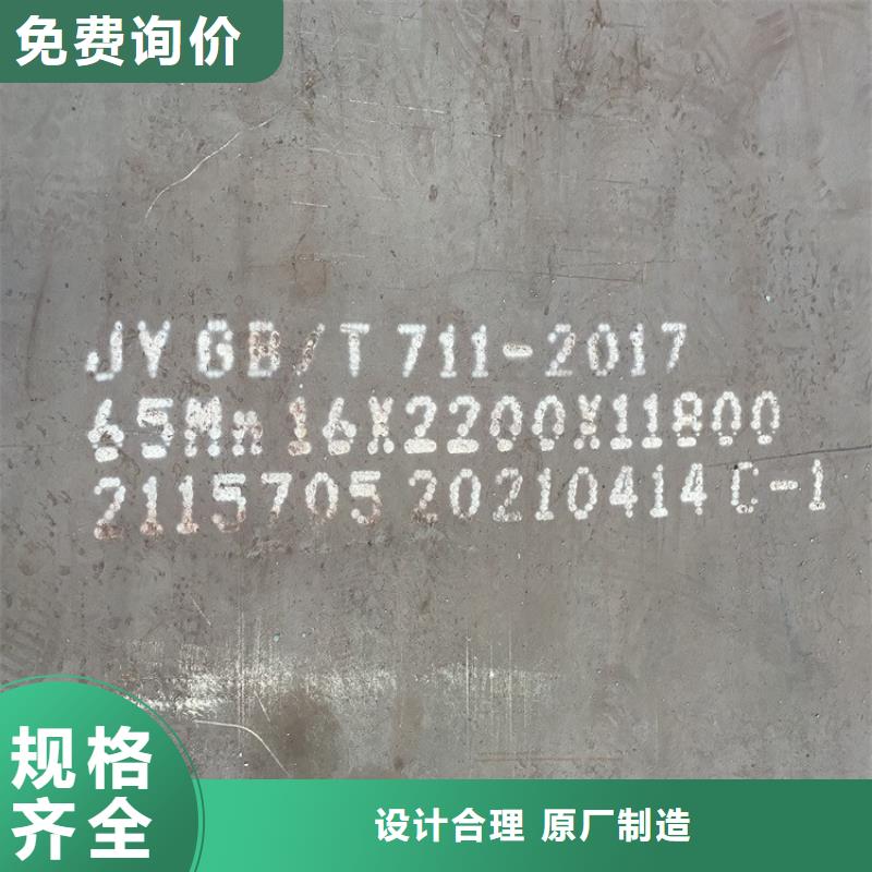 18mm毫米厚65Mn钢板火焰加工2024已更新(今日/资讯)