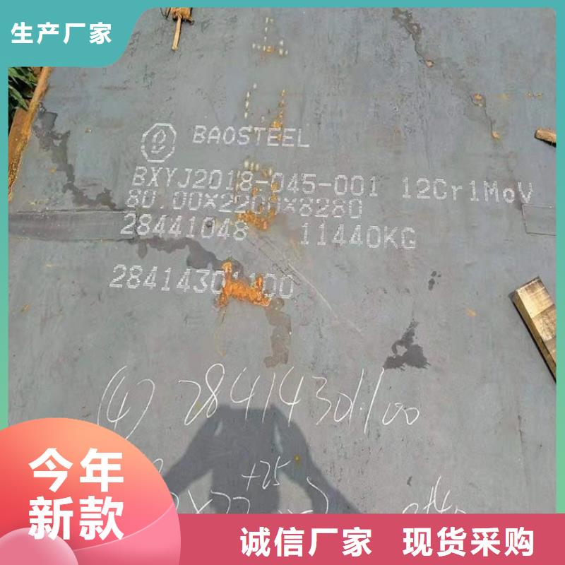 合金钢板15CrMo-12Cr1MoV_钢板质量好
