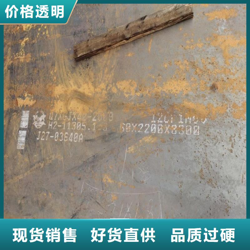 合金钢板15CrMo-12Cr1MoV耐磨钢板品牌大厂家