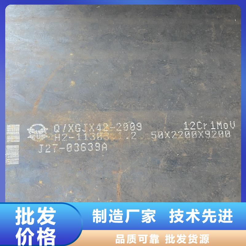 45mm毫米厚12Cr1MoV合金板切割价格