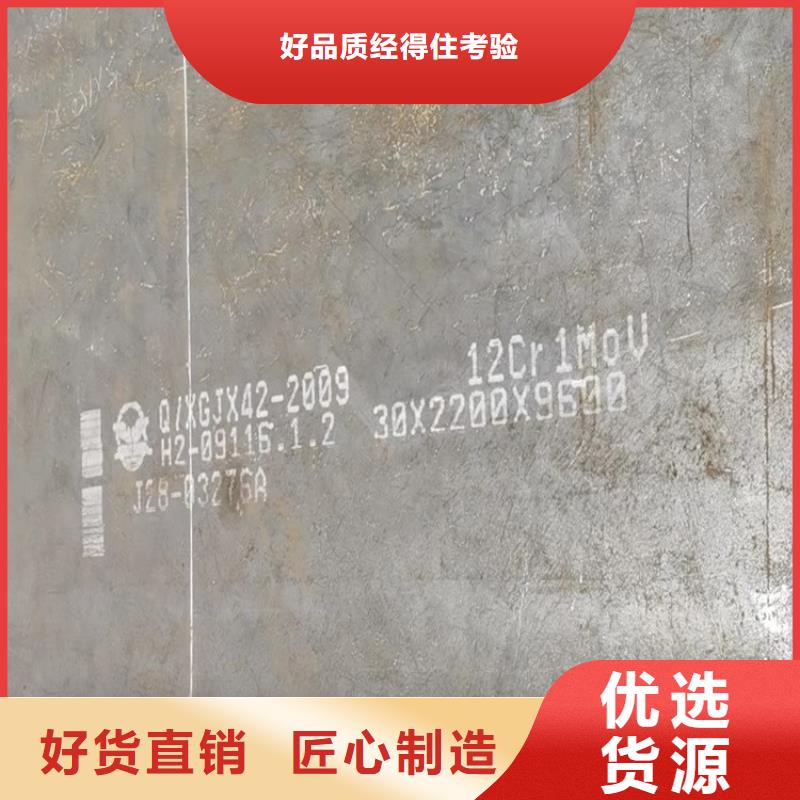 扬州12Cr1MoV合金板现货厂家