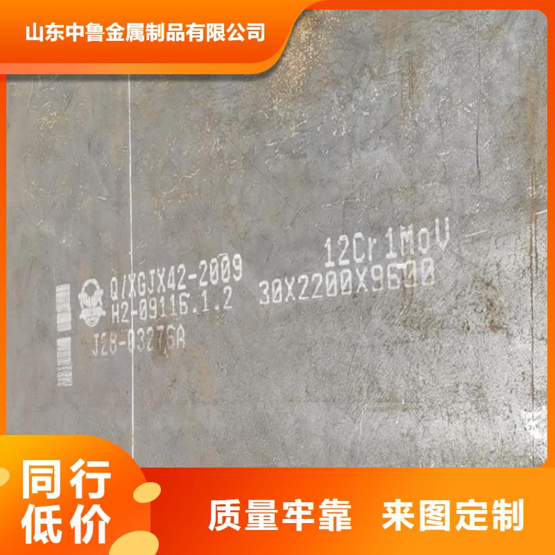 【合金钢板15CrMo-12Cr1MoV锅炉容器板优选厂商】