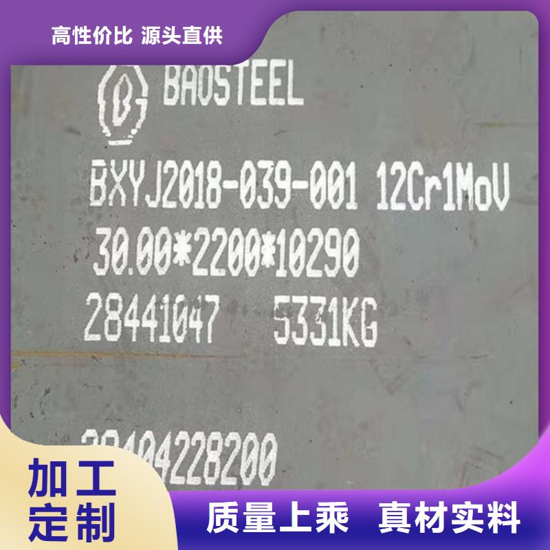 合金钢板15CrMo-12Cr1MoV-锅炉容器板高品质现货销售