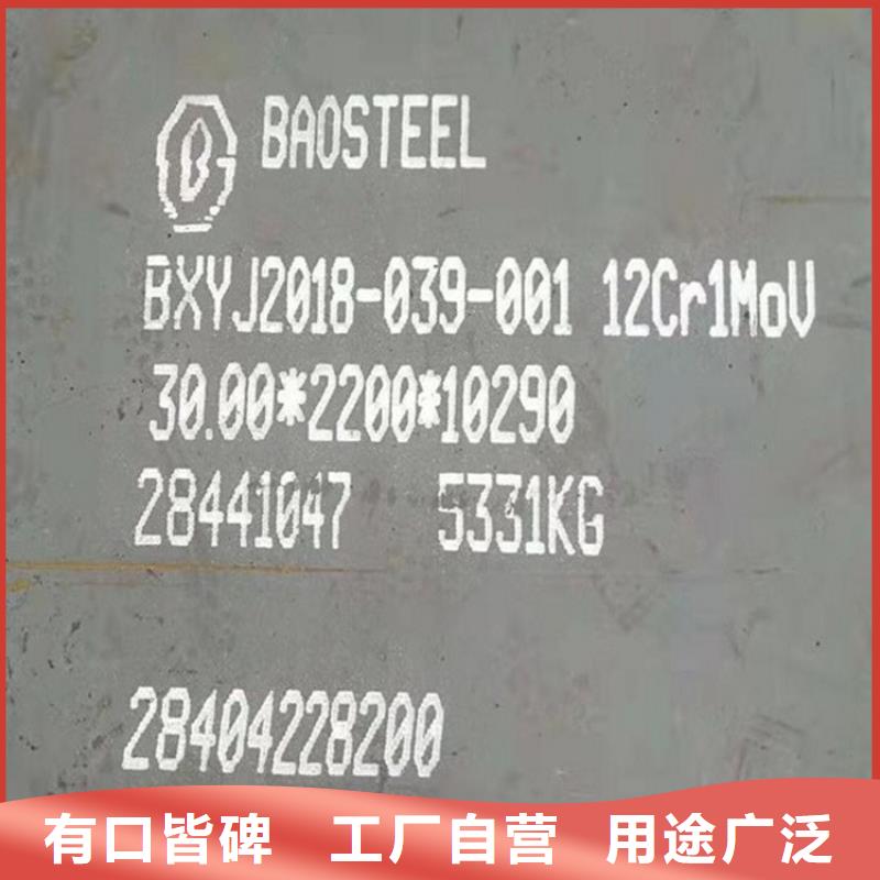 45mm毫米厚12Cr1MoV合金板切割价格