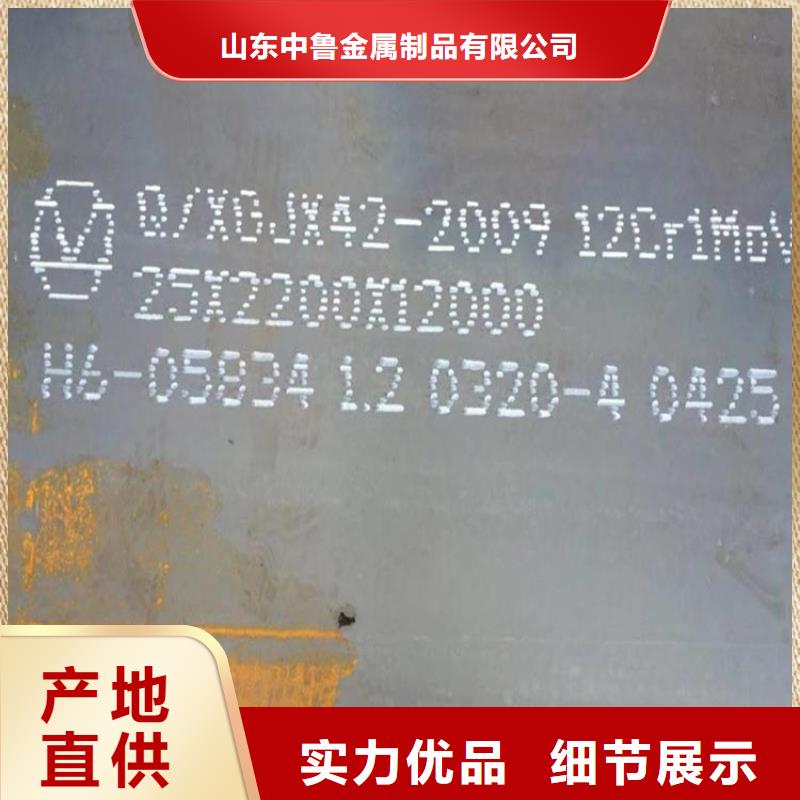 济宁15CrMo合金钢板零割厂家