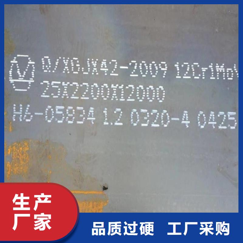 16mm毫米厚12cr1mov合金钢钢板经销商电话