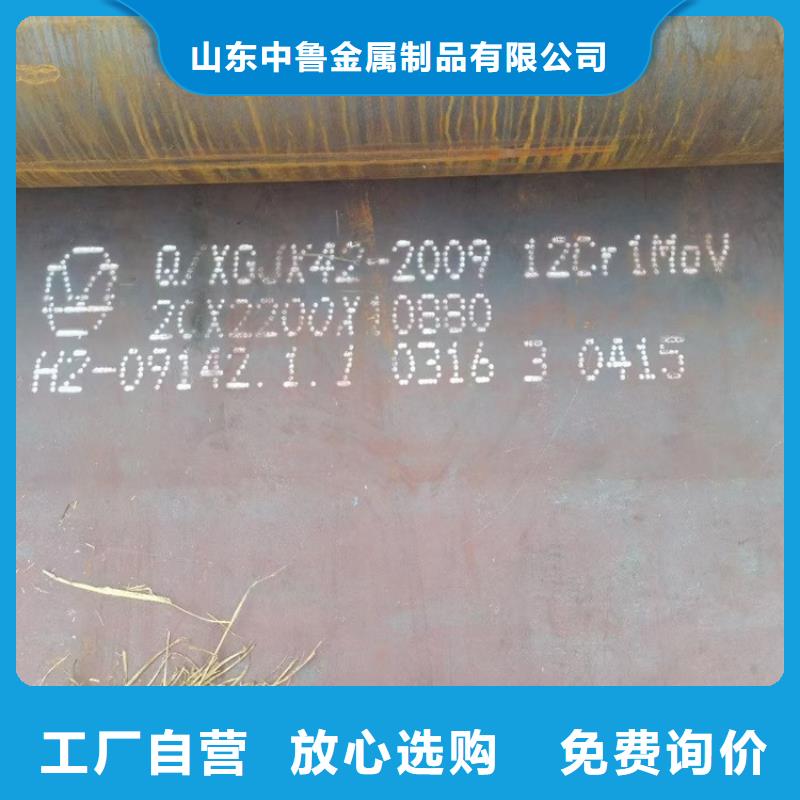 合金钢板15CrMo-12Cr1MoV耐磨钢板品牌大厂家
