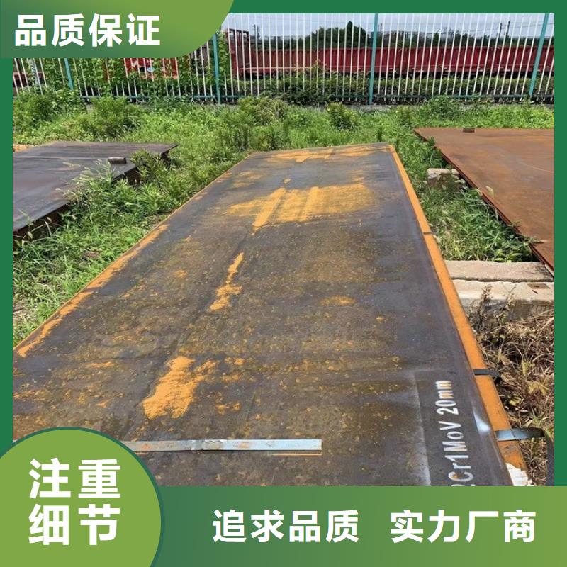 【合金钢板15CrMo-12Cr1MoV锅炉容器板优选厂商】