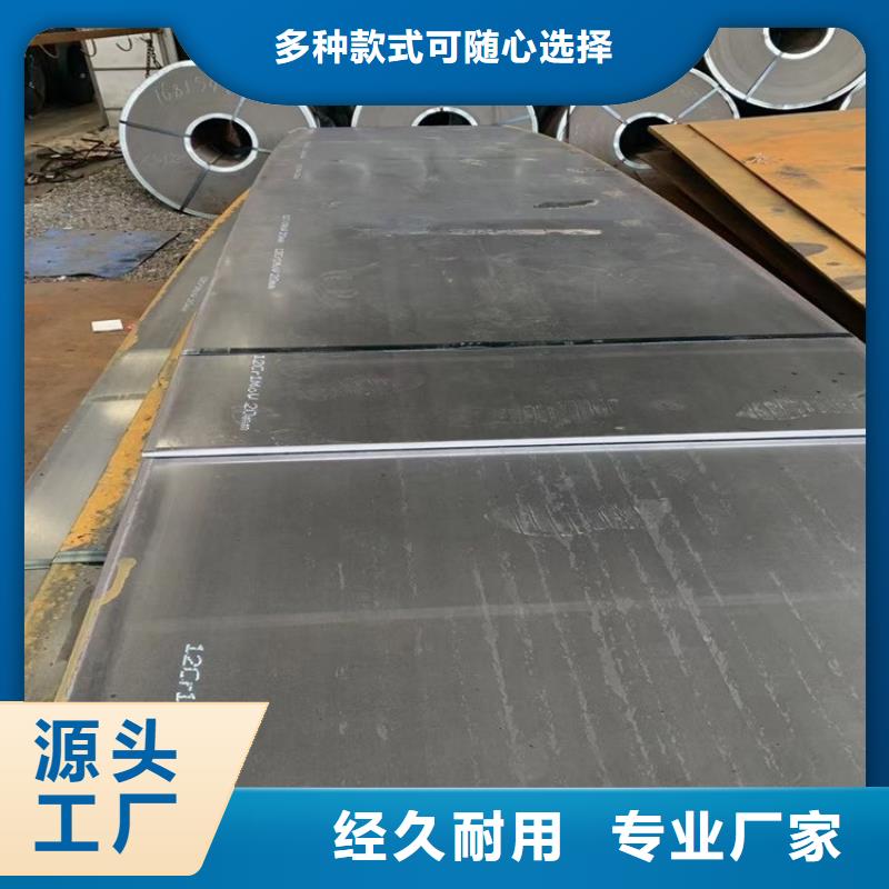 滁州12Cr1MoV合金板下料厂家