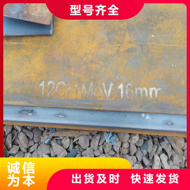 合金钢板15CrMo-12Cr1MoV-锅炉容器板高品质现货销售