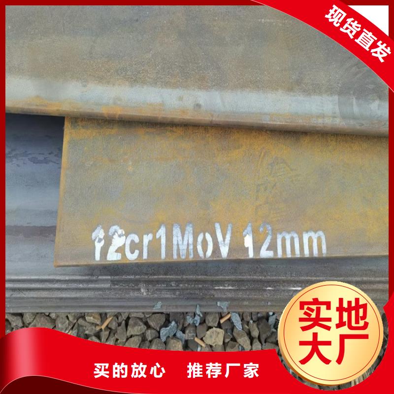 【合金钢板15CrMo-12Cr1MoV】猛板供您所需