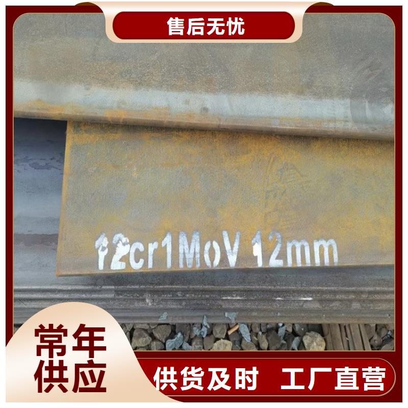 安徽15CrMo合金钢板现货厂家