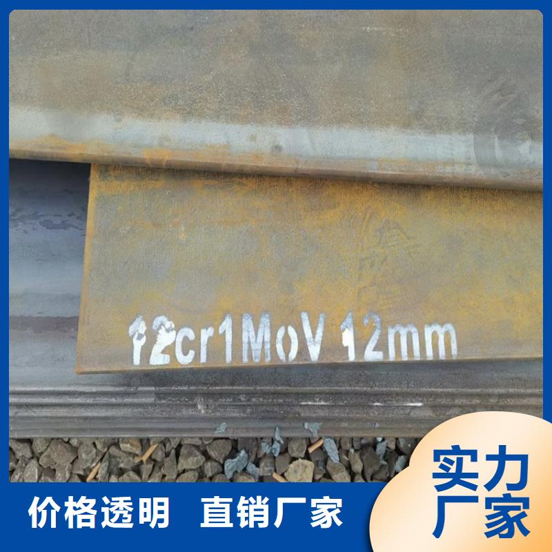【合金钢板15CrMo-12Cr1MoV】钢板专注细节专注品质