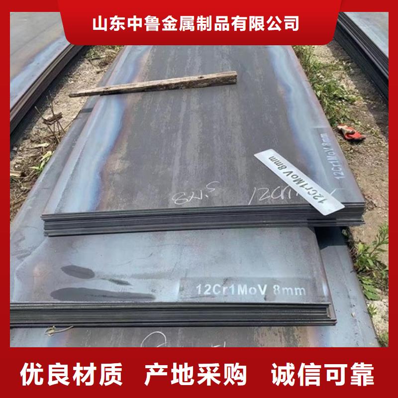 35mm毫米厚12Cr1MoV合金钢板零切价格