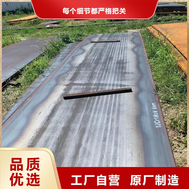 【合金钢板15CrMo-12Cr1MoV】锅炉容器板专业信赖厂家