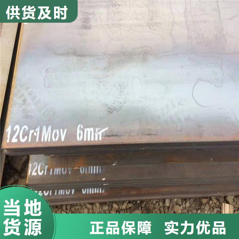 合金钢板15CrMo-12Cr1MoV猛板老品牌厂家