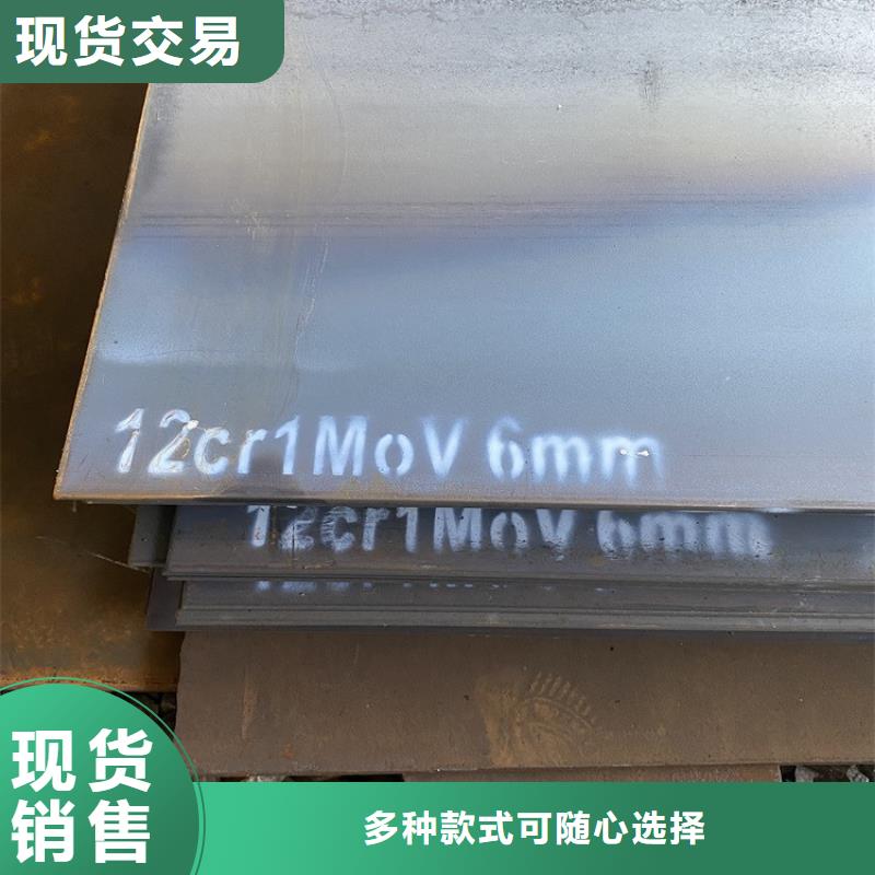 扬州12Cr1MoV合金板现货厂家