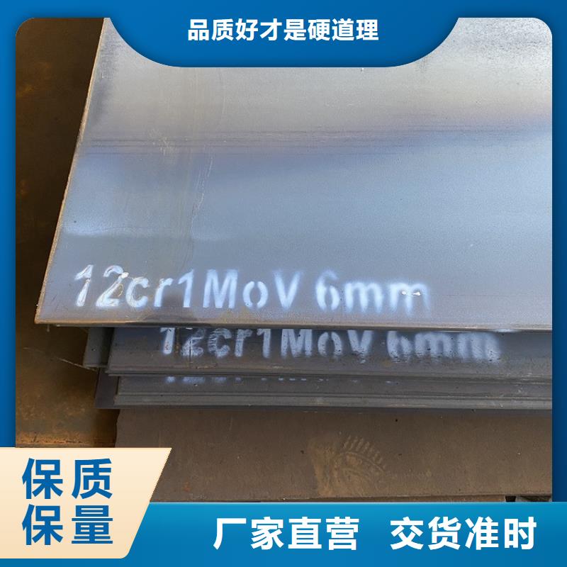 【合金钢板15CrMo-12Cr1MoV】钢板专注细节专注品质