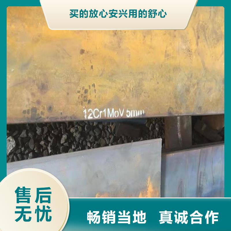 45mm毫米厚12Cr1MoV合金板切割价格