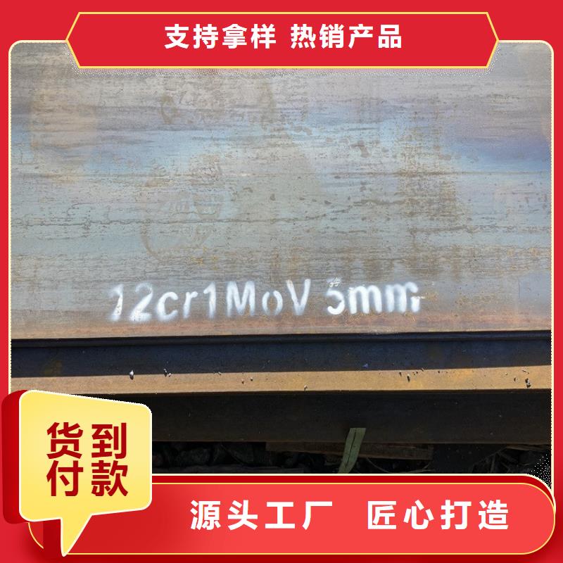 邵阳12Cr1MoV合金板切割厂家