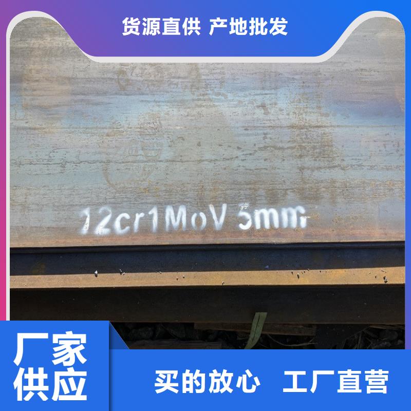 【合金钢板15CrMo-12Cr1MoV】钢板专注细节专注品质