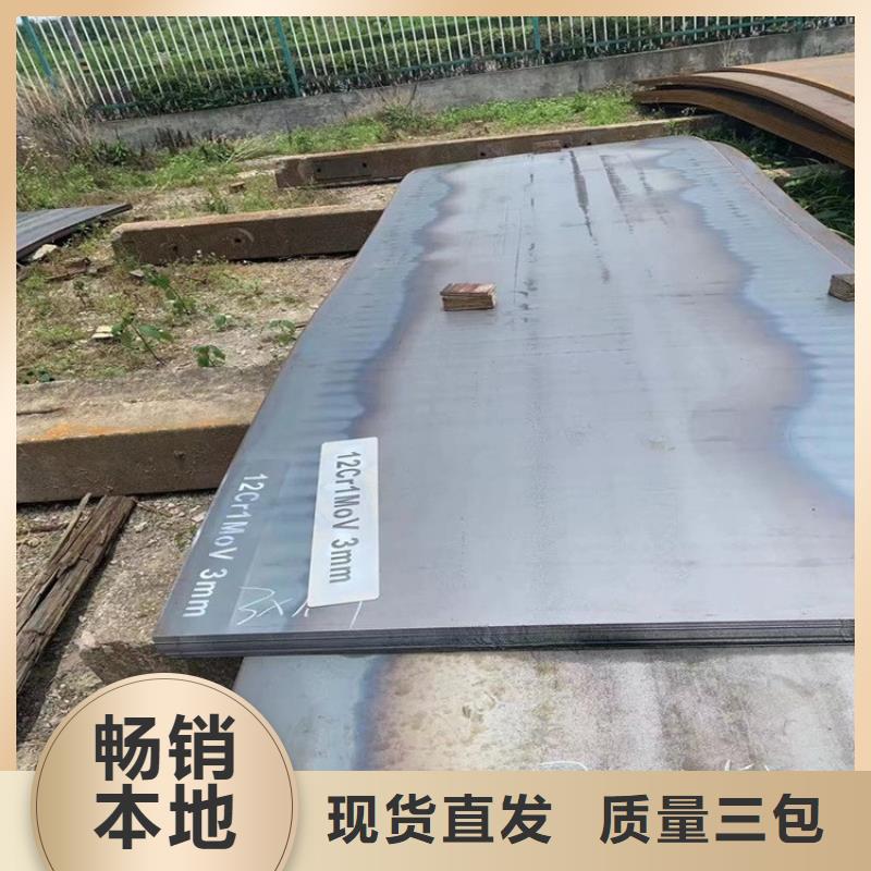 金华15CrMo钢板零切厂家