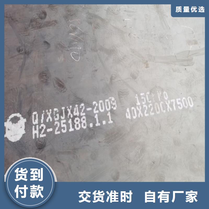 合金钢板15CrMo-12Cr1MoV耐磨钢板大厂生产品质