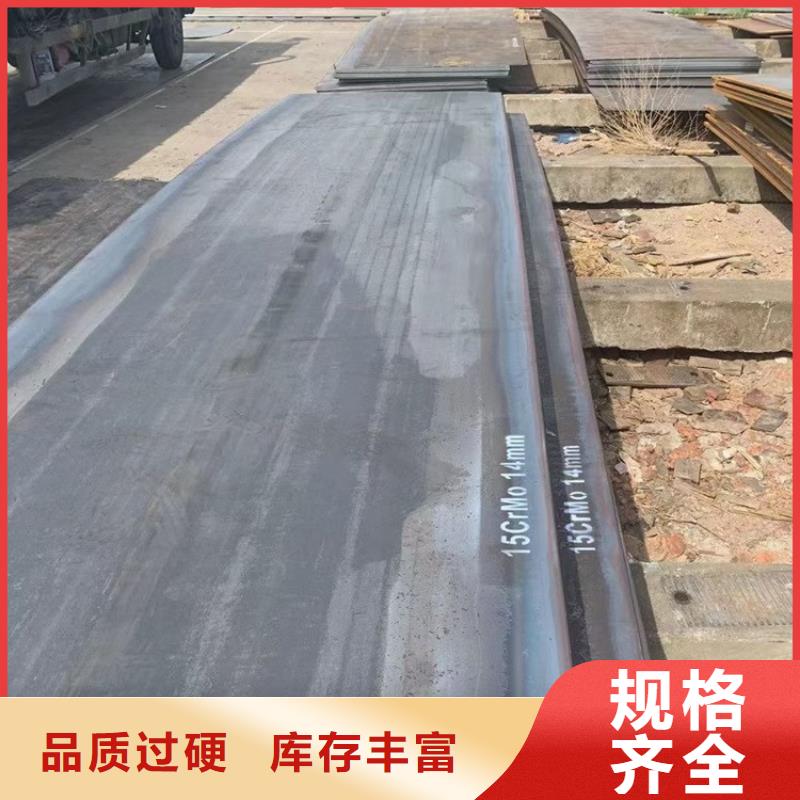 合金钢板15CrMo-12Cr1MoV-锅炉容器板高品质现货销售