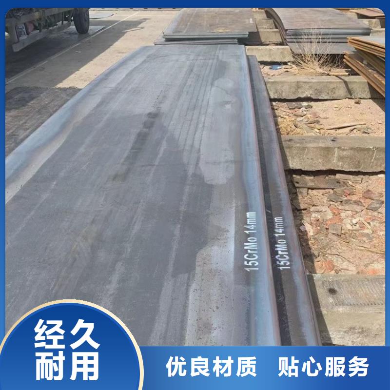 【合金钢板15CrMo-12Cr1MoV】锅炉容器板专业信赖厂家