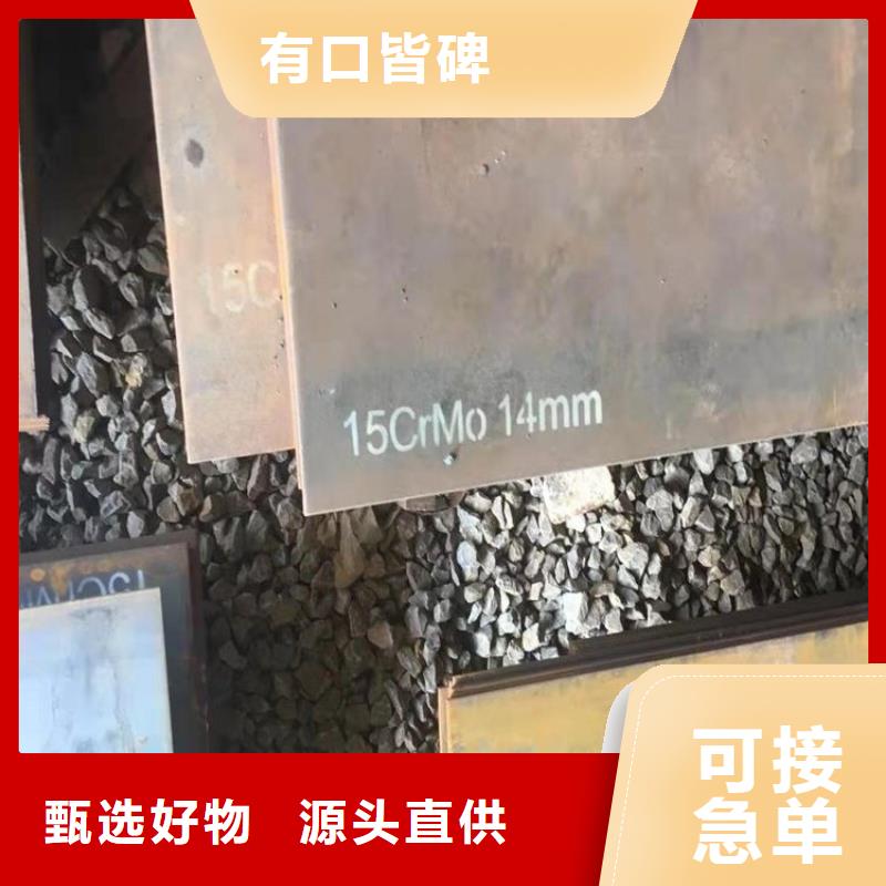 35mm毫米厚15CrMo合金板下料厂家联系方式