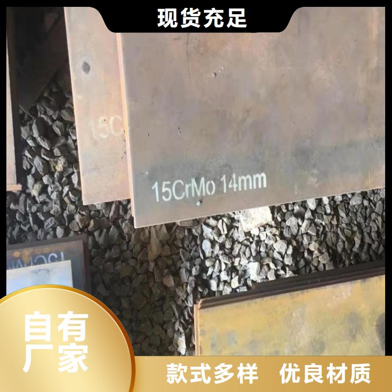 合金钢板15CrMo-12Cr1MoV弹簧钢板客户满意度高