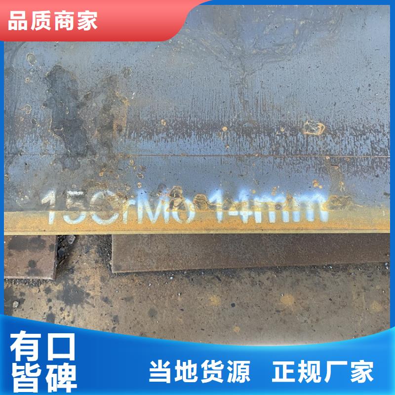 合金钢板15CrMo-12Cr1MoV锅炉容器板生产型