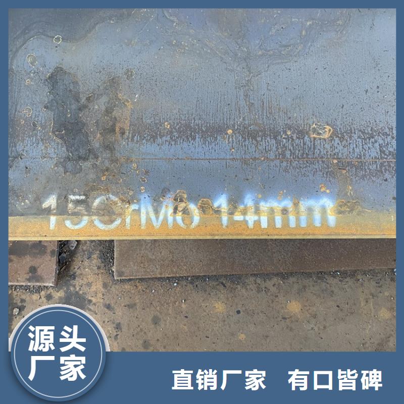 合金钢板15CrMo-12Cr1MoV_猛板放心得选择