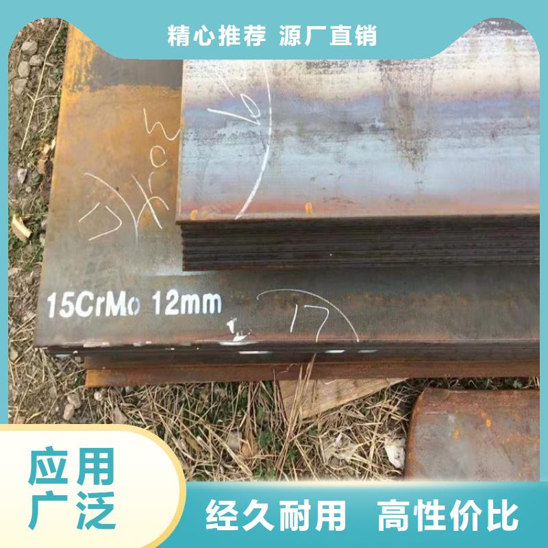 【合金钢板15CrMo-12Cr1MoV锅炉容器板优选厂商】