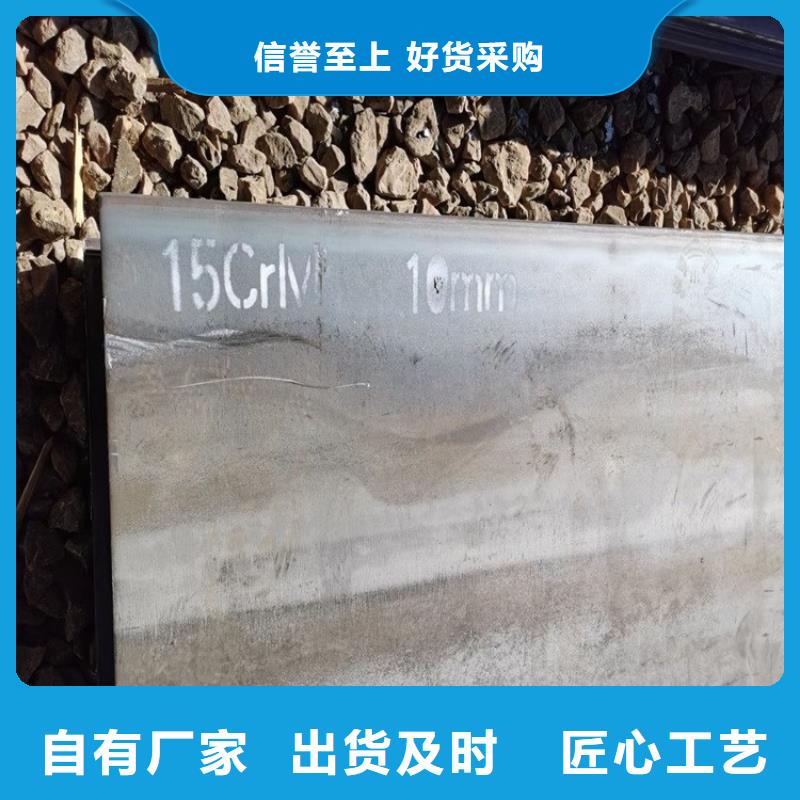 合金钢板15CrMo-12Cr1MoV_猛板放心得选择