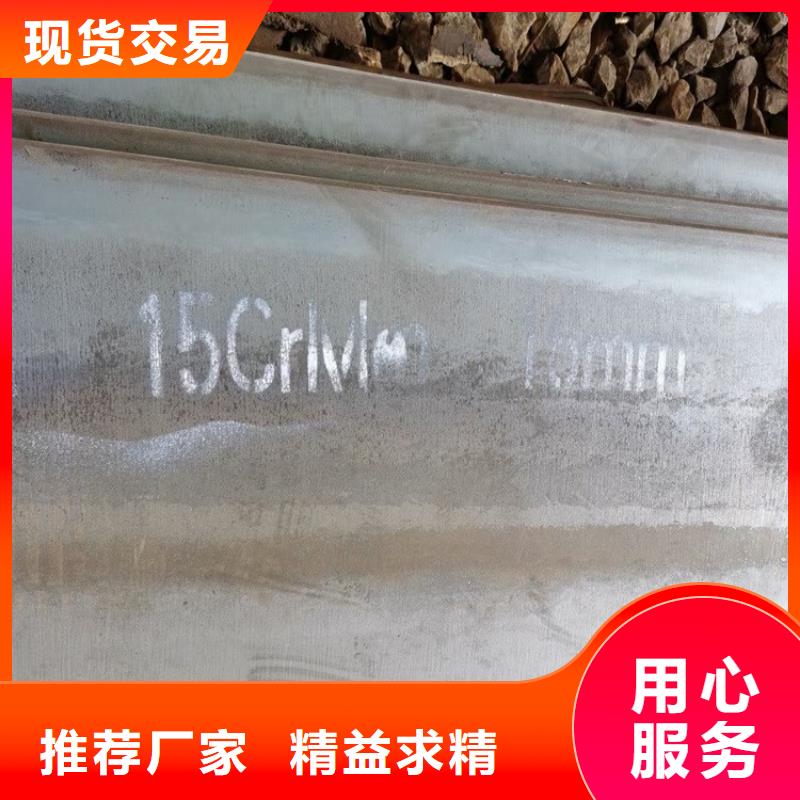 【合金钢板15CrMo-12Cr1MoV】锅炉容器板专业信赖厂家