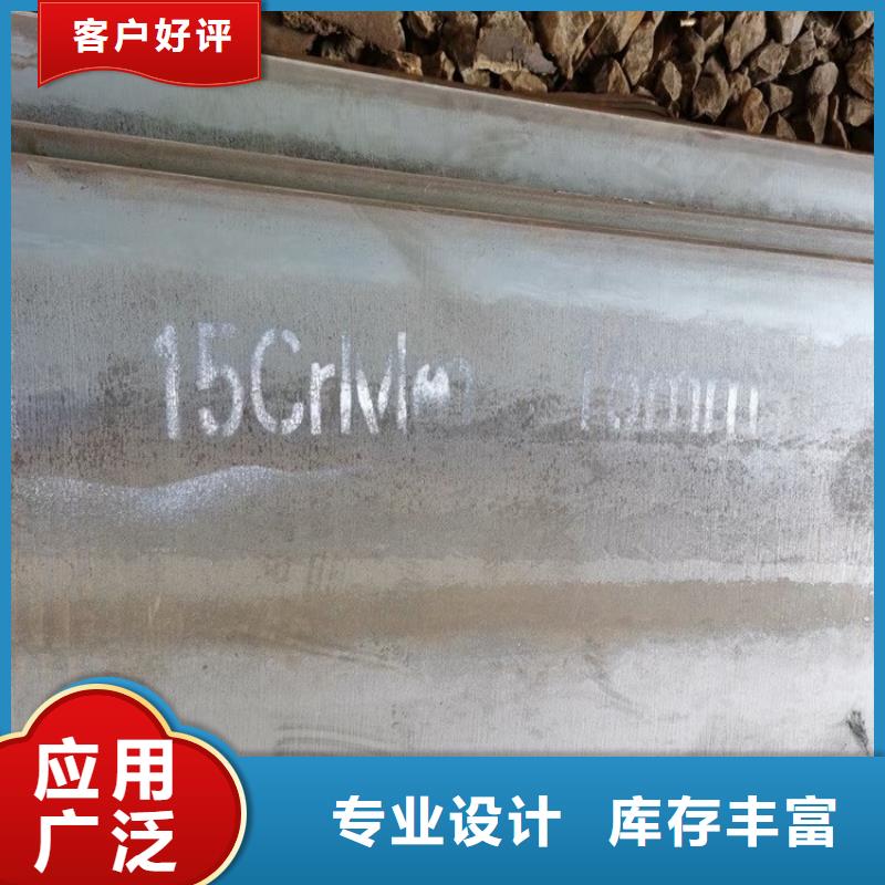 20mm毫米厚12Cr1MoV钢板加工厂家联系方式