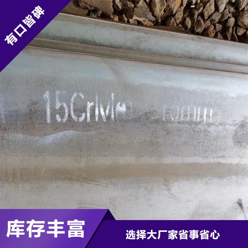 衡阳12Cr1MoV钢板下料厂家
